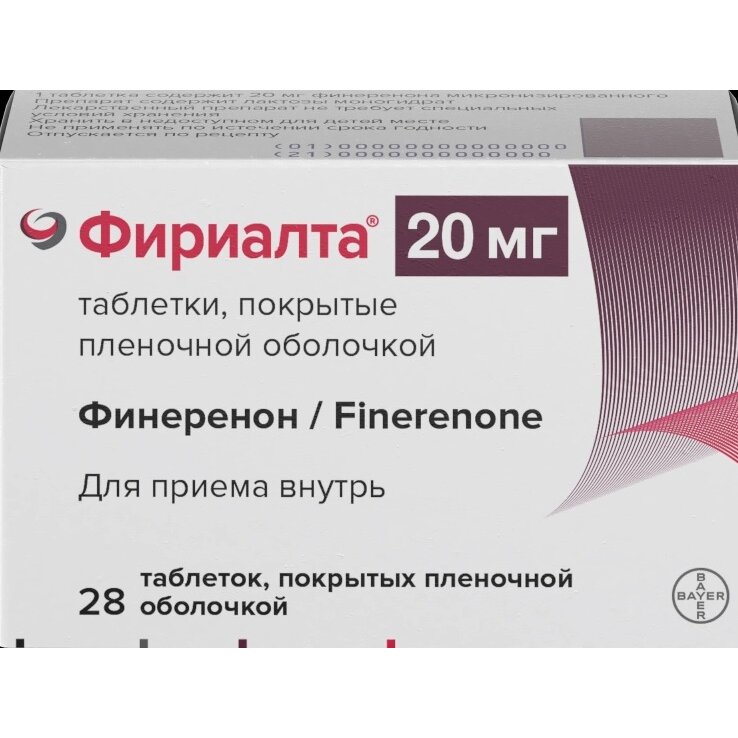 Фириалта таблетки 20 мг 28 шт.