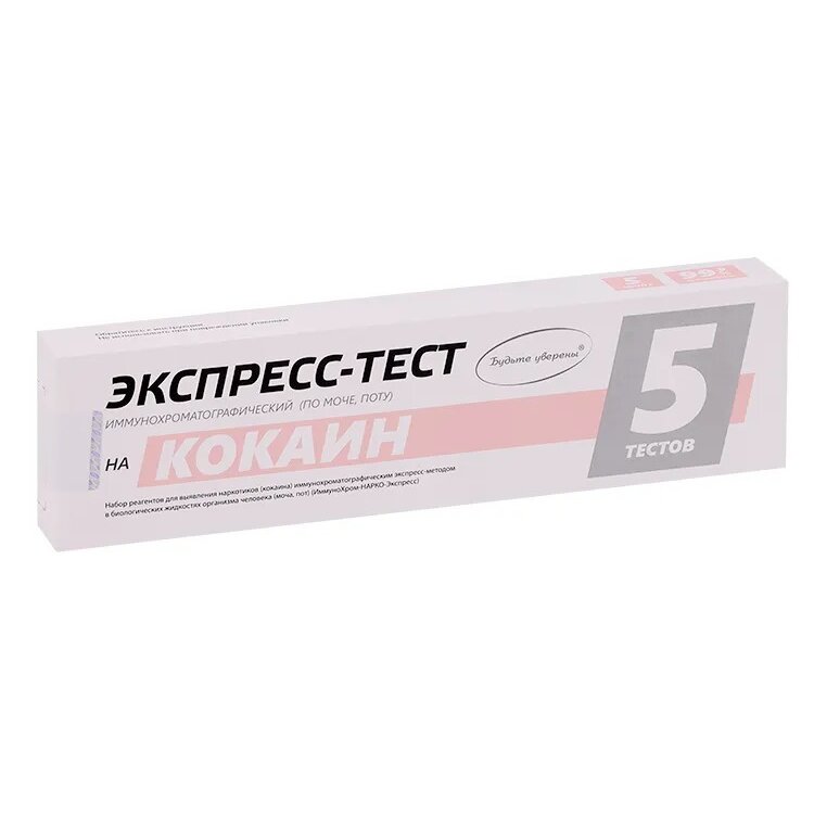 Экспресс-тест Будьте уверены ИммуноХром-Кокаин в моче/поту 5 шт.