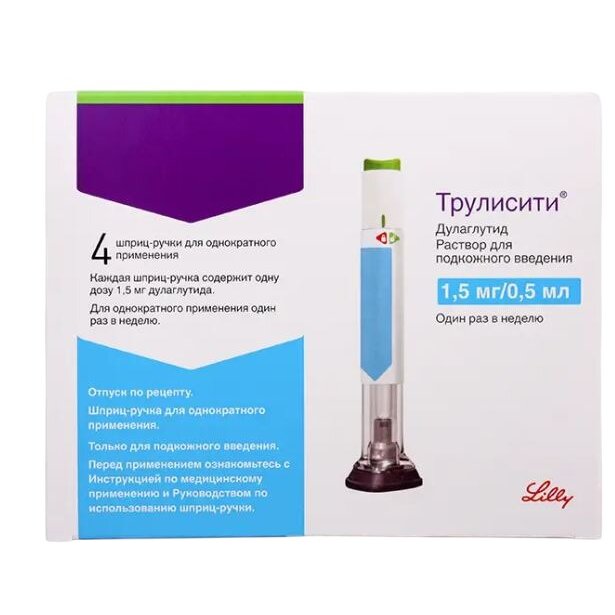 Трулисити раствор подкожного введения 1,5 мг/0,5 мл шприц-ручка 4 шт.