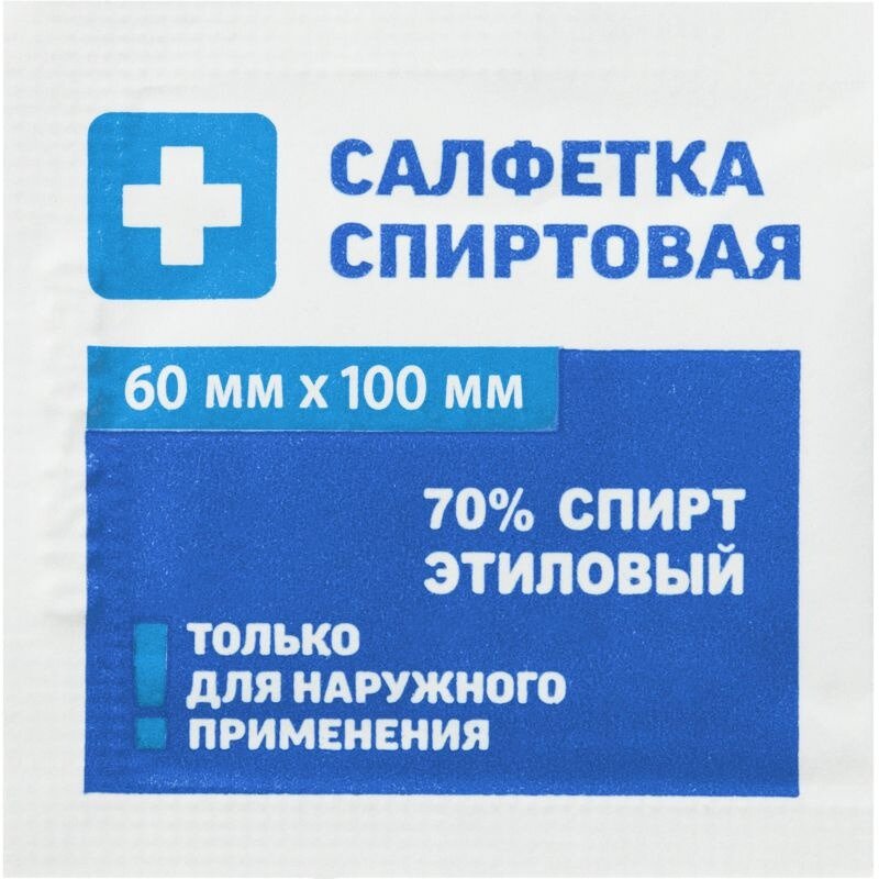 Салфетка спиртовая Грани антисептическая 60 х 100 мм 15 шт.