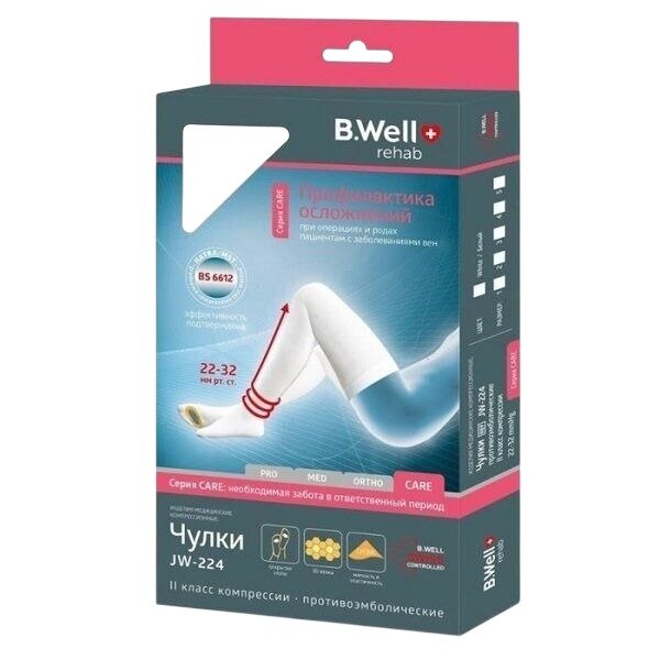 Чулки компрессионные противоэмболические B.Well Care JW-224 2 класс белые р.5