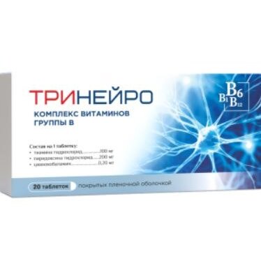 Тринейро таблетки 20 шт.