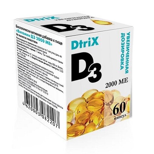Витамин Д3 Dtrix капсулы 2000 МЕ 450 мг 60 шт.