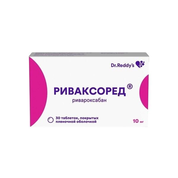 Риваксоред таблетки 10 мг 30 шт.