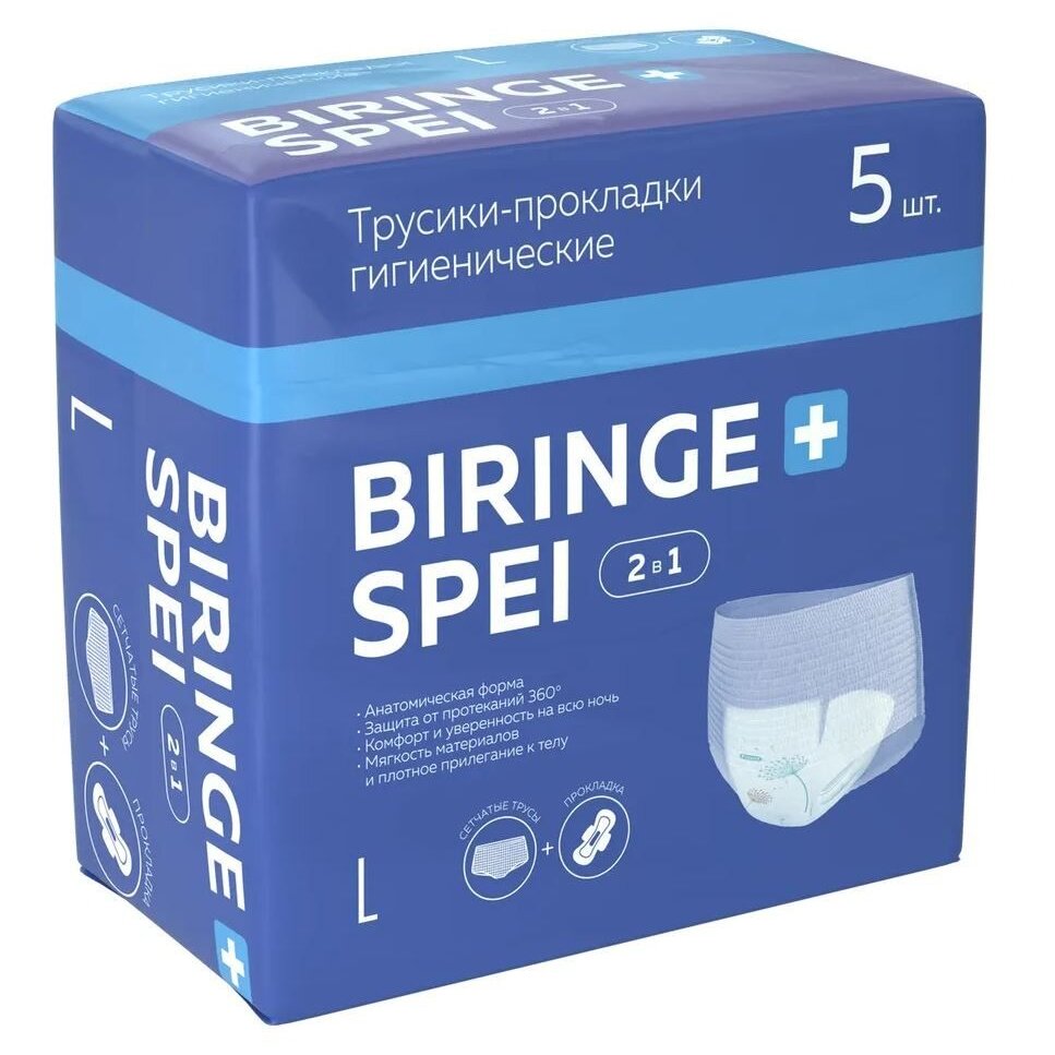 Трусики-прокладки More Choice Biringe spei 2в1 р.L 5 шт.