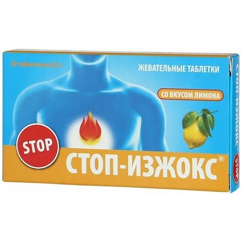 Стоп-изжокс таблетки жевательные Лимон 30 шт.