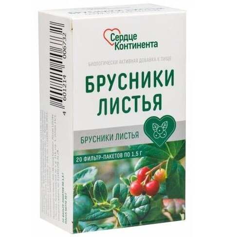 Брусники листья Сердце Континента фильтр-пакеты 1,5 г 20 шт.