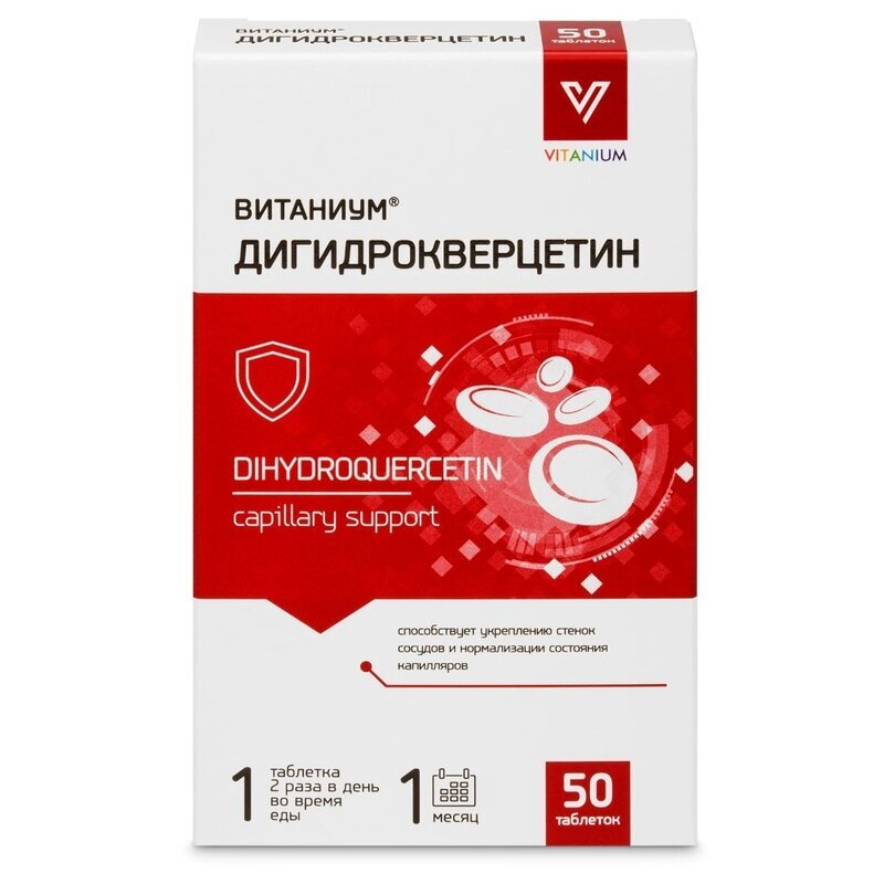 Дигидрокверцетин Витаниум таблетки 50 шт.