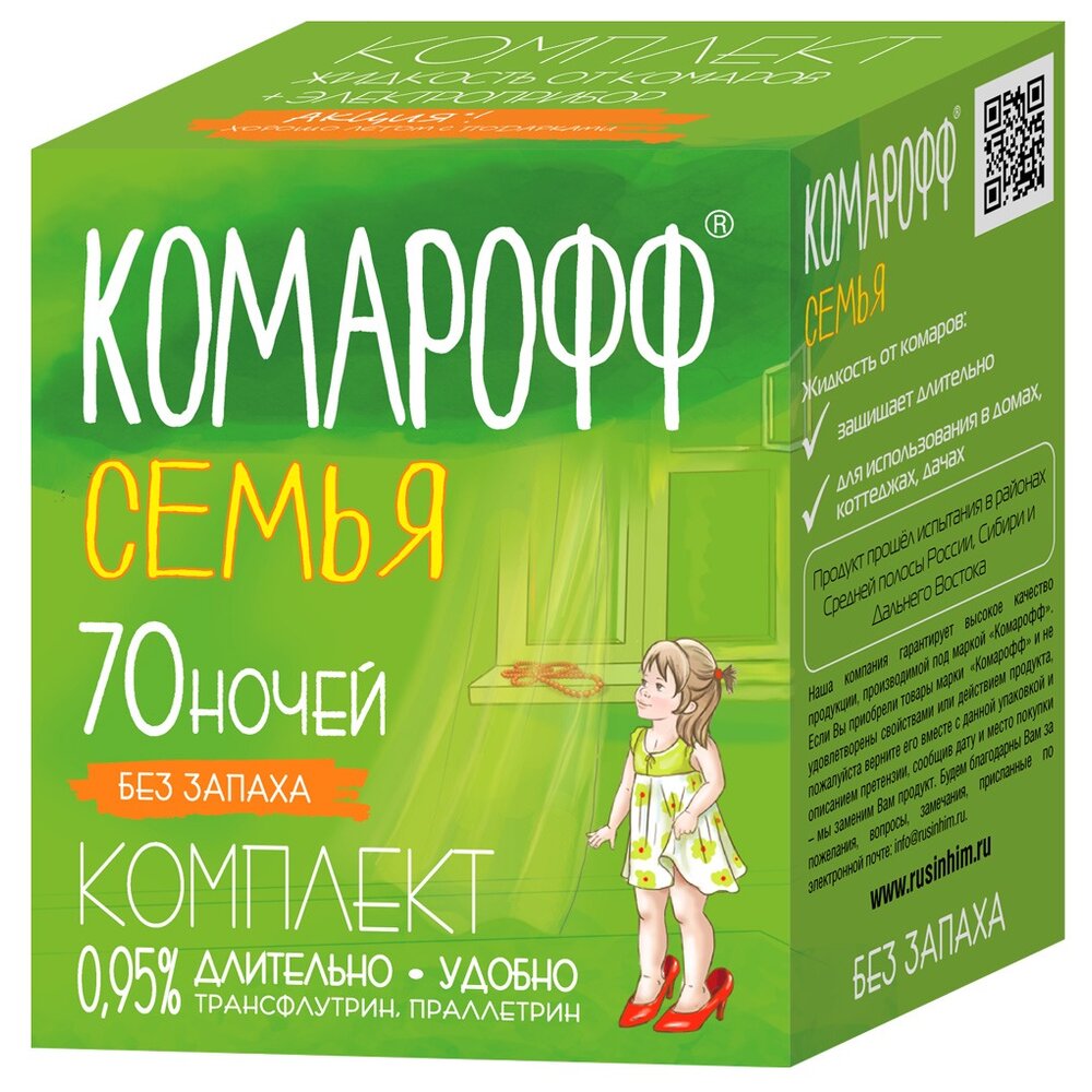 Комплект Комарофф прибор + жидкость 70 ночей