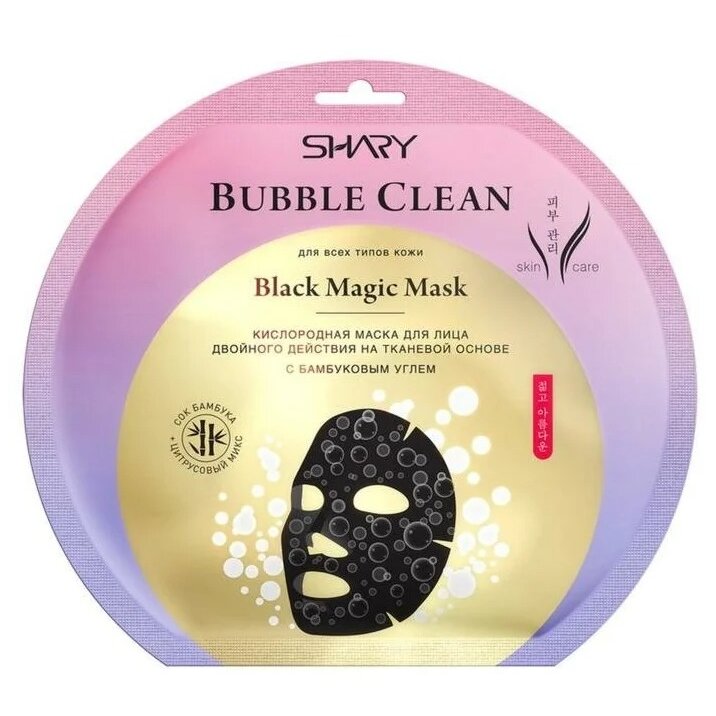 Маска Shary для лица кислородная Bubble clean Black Magic 20 г