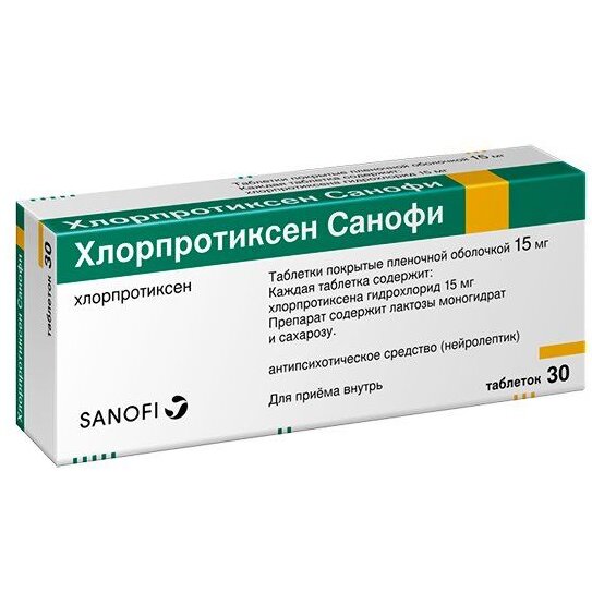 Хлорпротиксен Санофи таблетки 15 мг 30 шт.