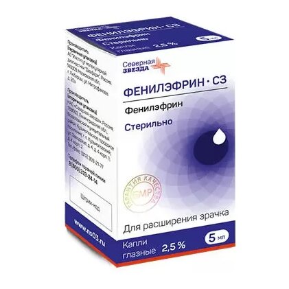 Фенилэфрин-СЗ капли глазные 2,5% флакон 5 мл