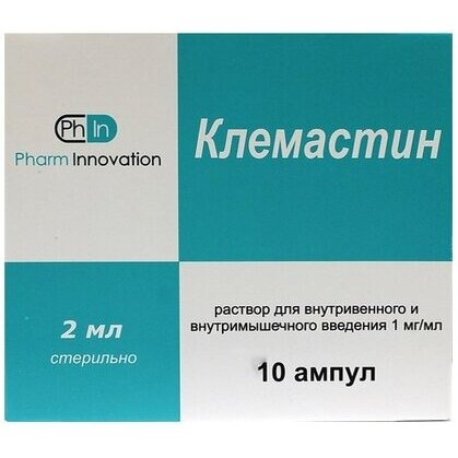 Клемастин раствор для инъекций 1 мг/мл 2 мл ампулы 10 шт.