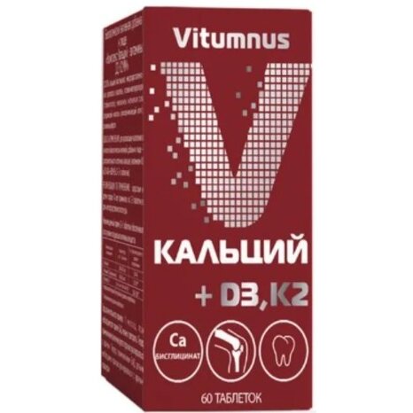 Кальций+Д3+К2 Vitumnus таблетки 60 шт.