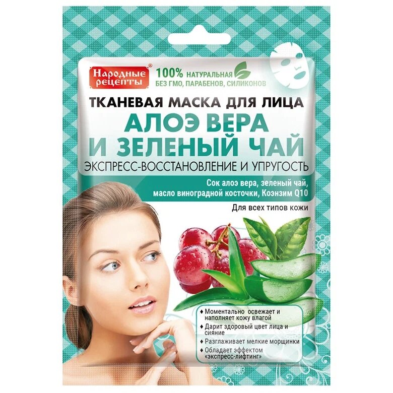 Народные рецепты маска тканевая для лица экспресс-восстановление 25мл 1 шт. алоэ-вера/зеленый чай