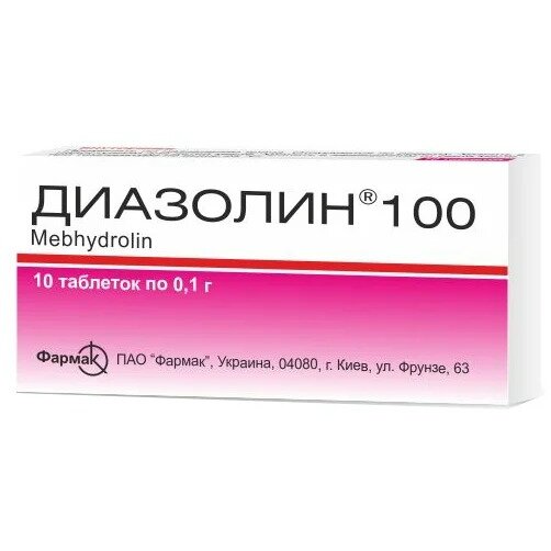 Диазолин таблетки 100 мг 10 шт.