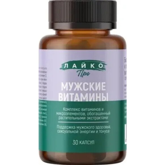 Мужские витамины Layco Pro капсулы 30 шт.