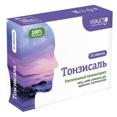 Vitauct Тонзисаль таблетки 0.65 г 45 шт.