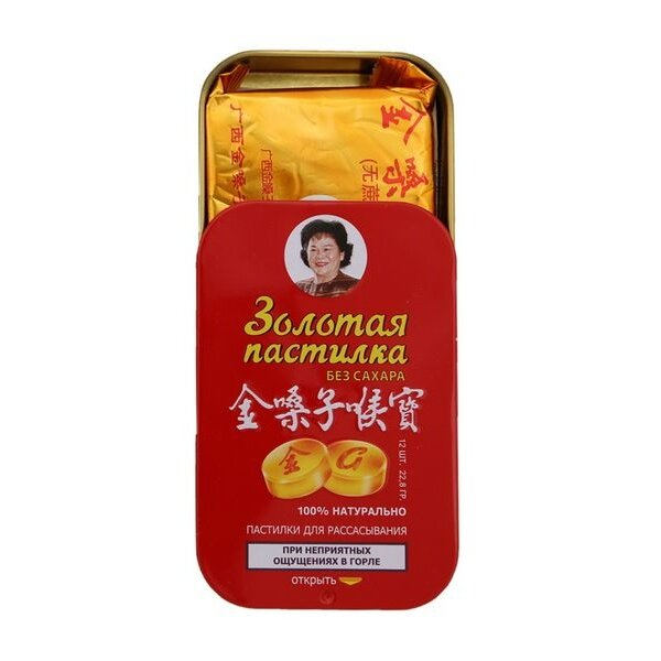 Золотая пастилка guangxi golden леденцы для горла без сахара 1.9 г 12 шт.