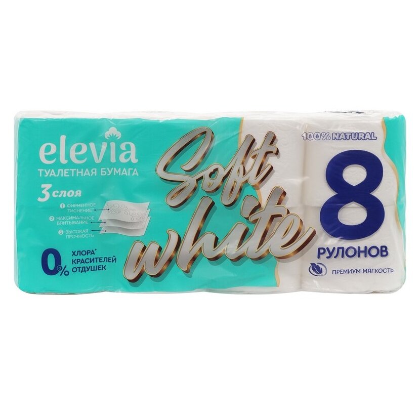 Туалетная бумага Elevia Soft White 3х-слойная 8 шт.