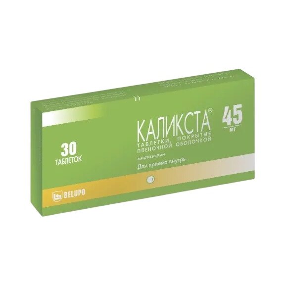 Каликста таблетки 45 мг 30 шт.