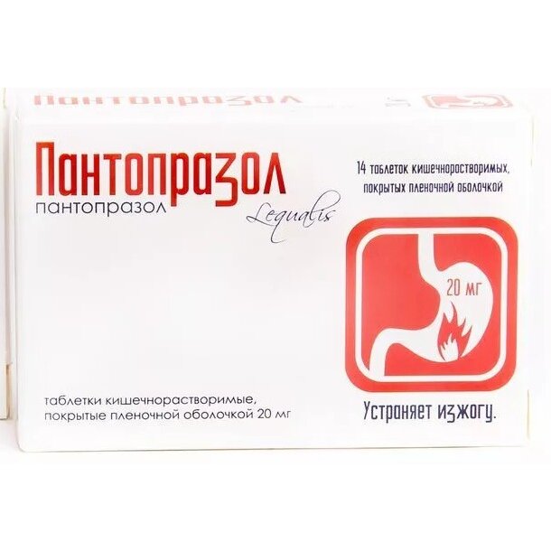 Пантопразол таблетки 20 мг 14 шт.