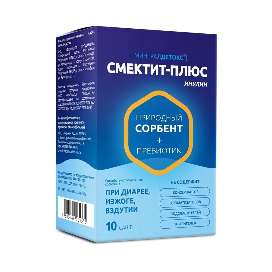 Смектит-Плюс