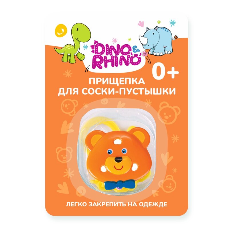 Прищепка для соски-пустышки Dino&Rhino Мишка