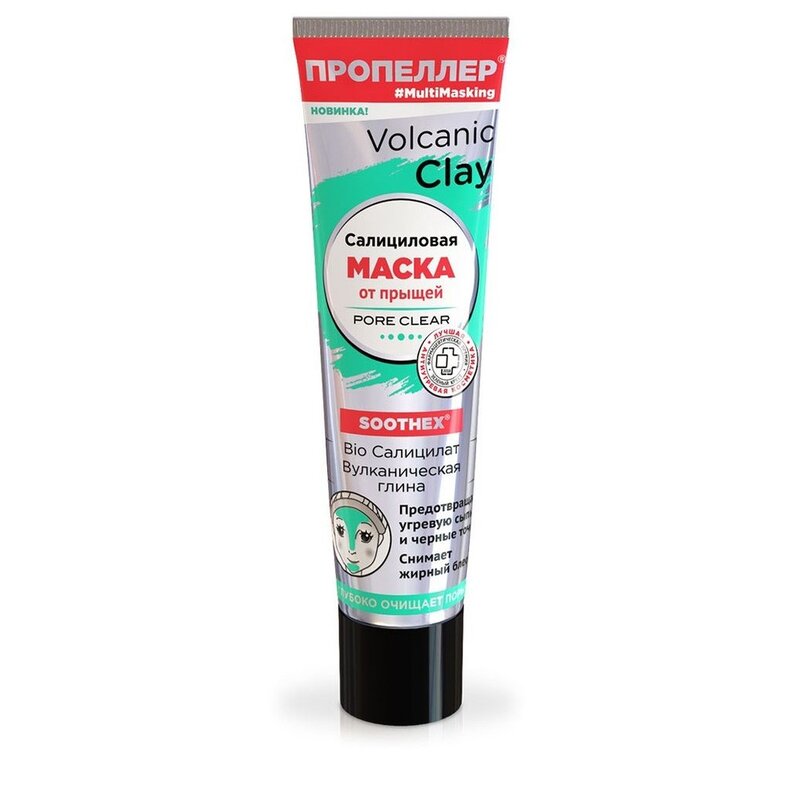 Маска от прыщей салициловая Пропеллер Volcanic Clay Bio салицилат, вулканическая глина 40 мл