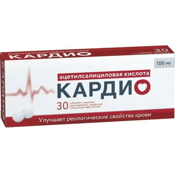 Ацетилсалициновая кислота Кардио таблетки 100 мг 30 шт.