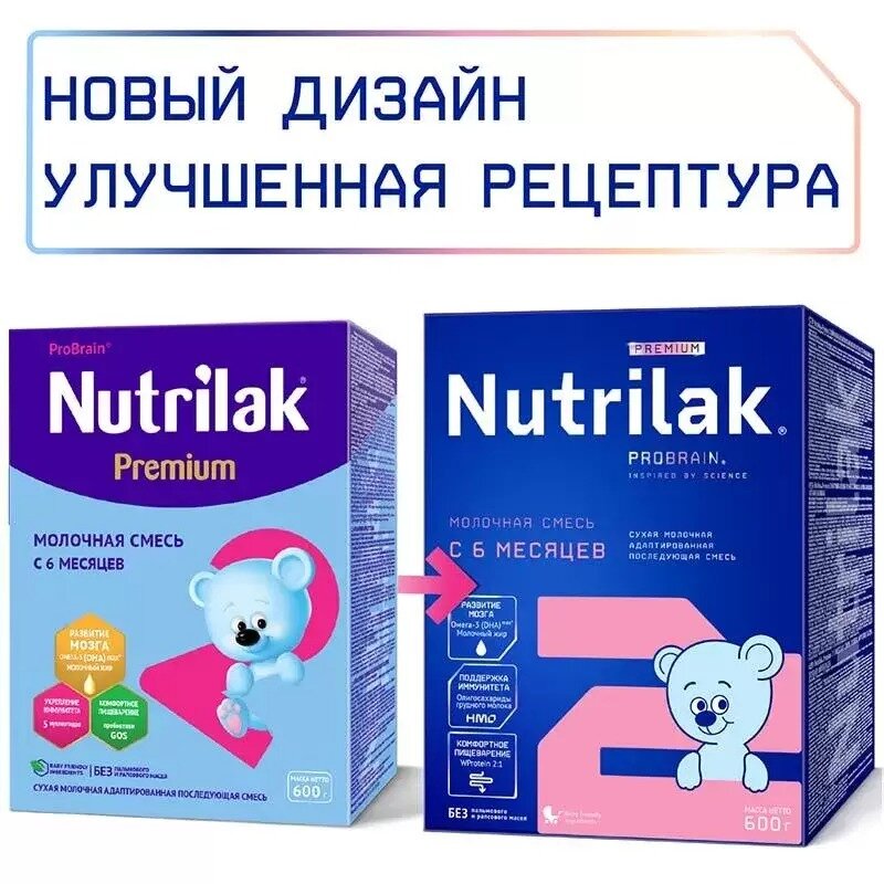 Сухая молочная смесь Nutrilak 2 Premium с 6 месяцев 600 г