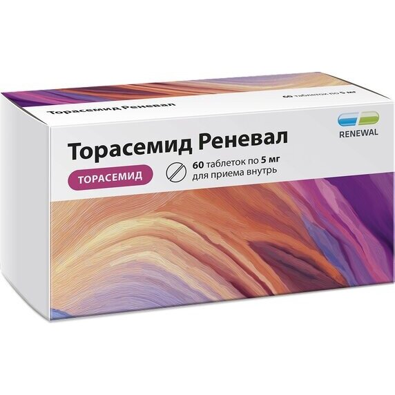 Торасемид Реневал таблетки 5 мг 60 шт.