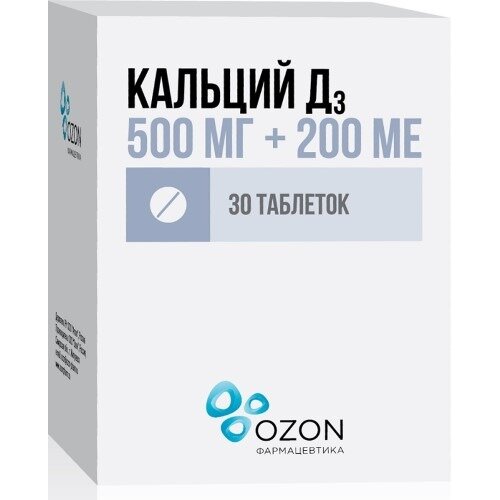 Кальций Д3 таблетки жевательные 500 мг+ 200 МЕ банка 30 шт.