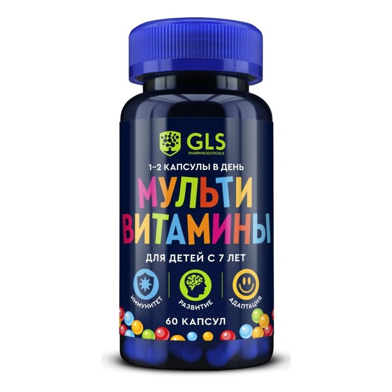 Мультивитамины для детей GLS капсулы 450 мг 60 шт.