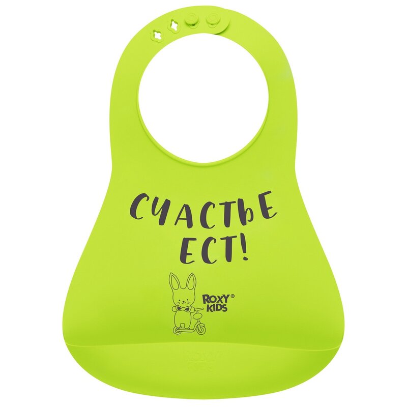 Нагрудник Рокси Кидс (Roxy-Kids) арт. RBN-402G Счастье ест! зелёный