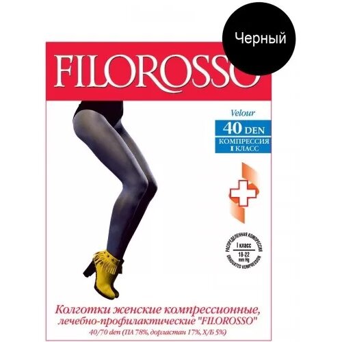 Колготки компрессионные Filorosso Velour 1 класс размер 3 40 ден черные