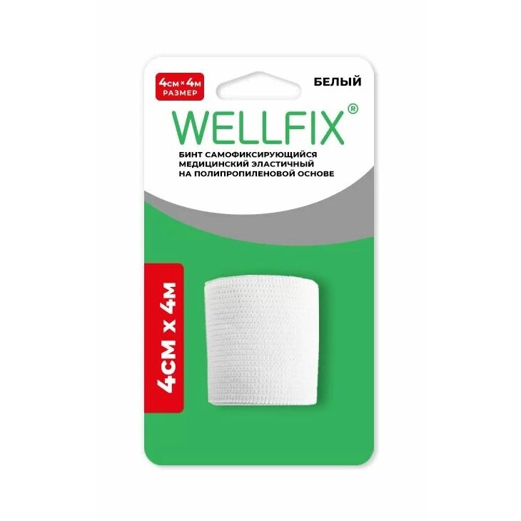 Бинт Wellfix когезивный самофиксирующийся 4 м х 4 см