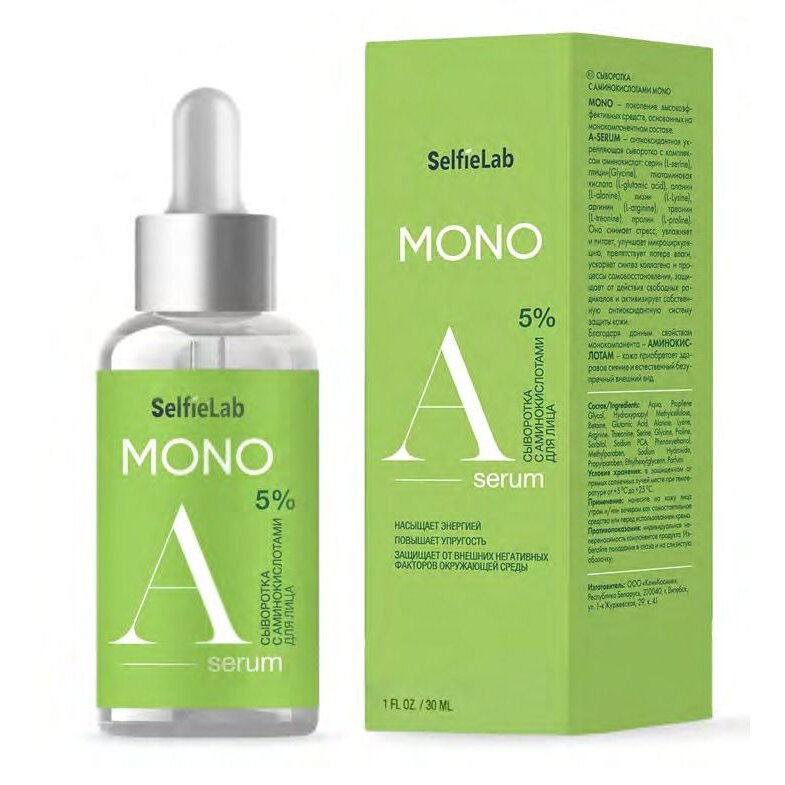 Сыворотка для лица Selfielab mono с аминокислотами 30 мл