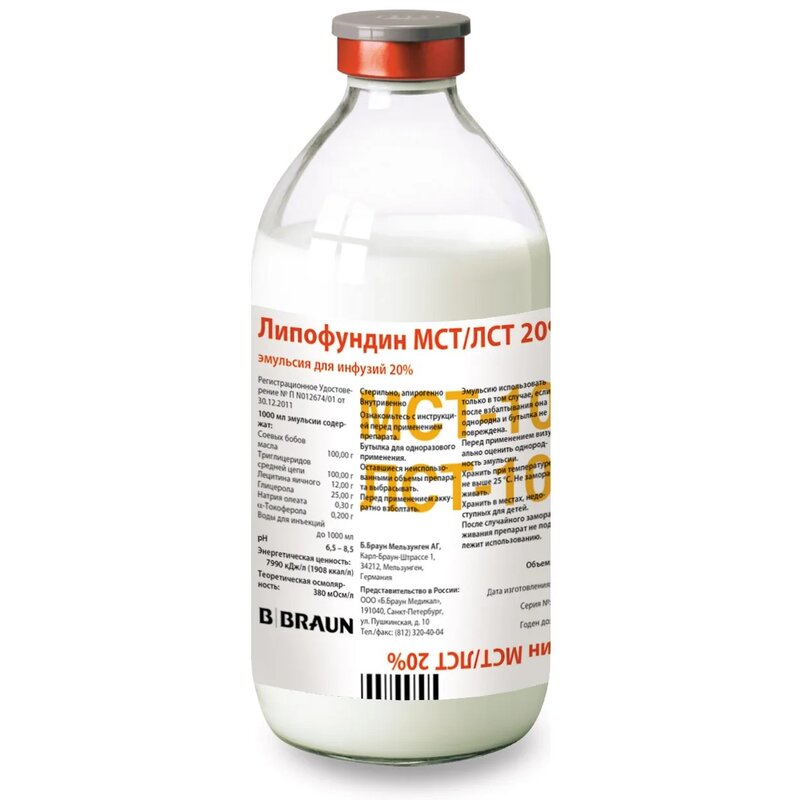 Липофундин МСТ/ЛСТ 20% эмульсия для инфузий бутылка 100 мл 10 шт.