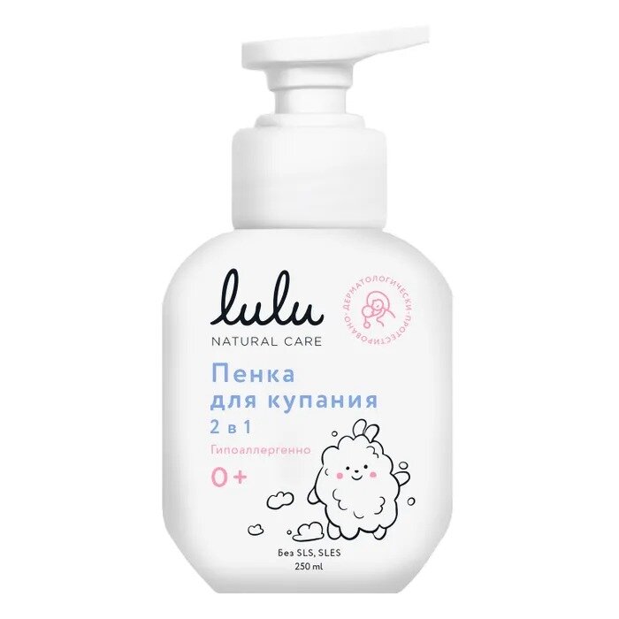Пенка для купания 2в1 Lulu гипоаллергенная 0+ 250 мл