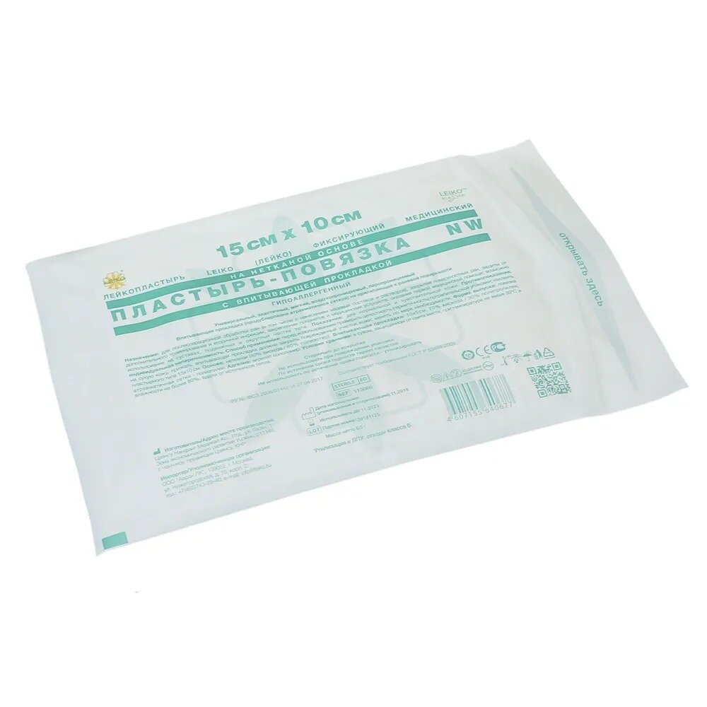 Пластырь-повязка Leiko стерильный бактерицидный впитывающая подушечка нетканый перфорир 25x10см