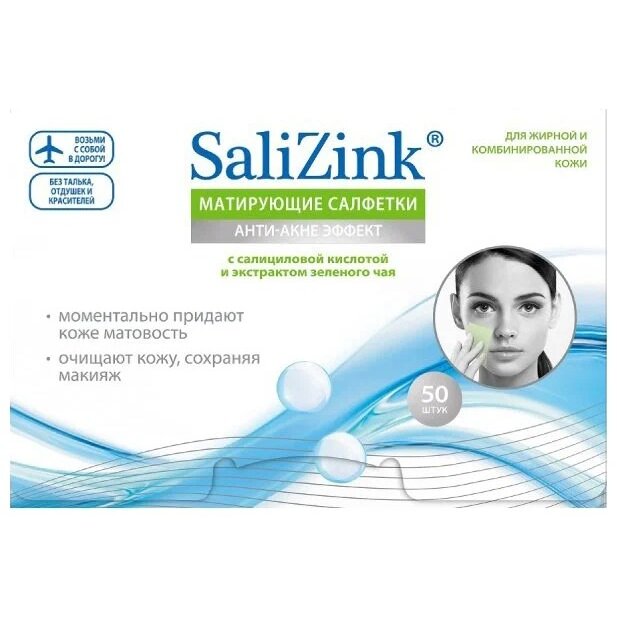 Салфетки матирующие Salizink с салициловой кислотой и экстрактом зеленого чая 50 шт.