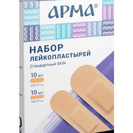 Лейкопластырь бактерицидный стандартный Арма skin 20 шт.