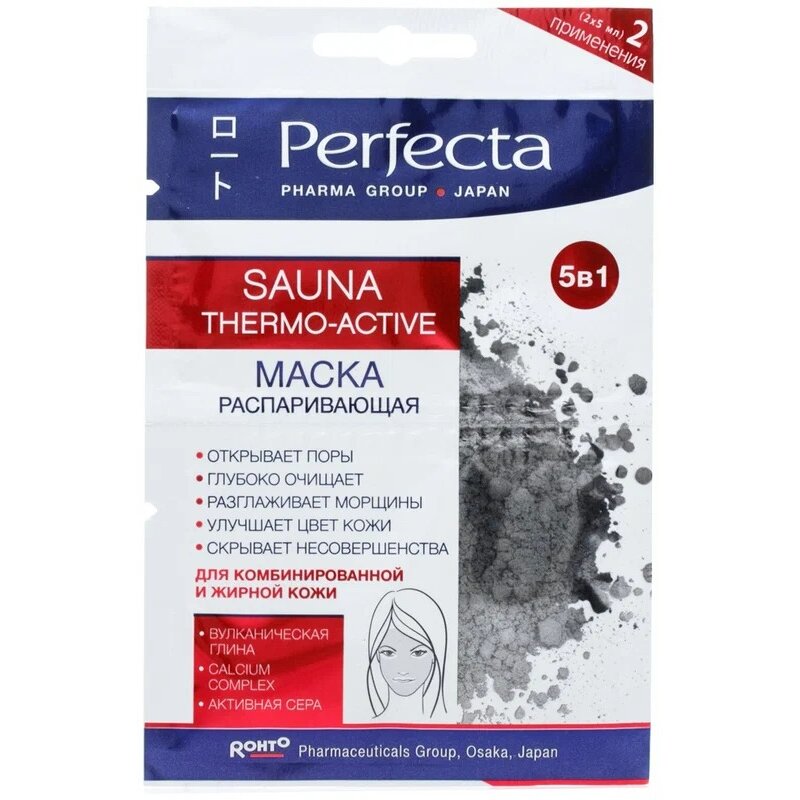 Perfecta маска для лица/шеи/декольте распаривающая sauna thermo-active new 5 мл пак. 2 шт.