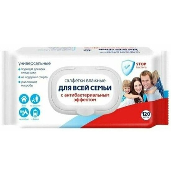 Салфетки влажные Для всей семьи антибактериальные 120 шт.