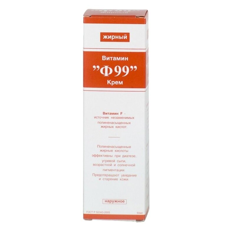 Витамин F99 (Ф99) крем жирный 2% 50 г