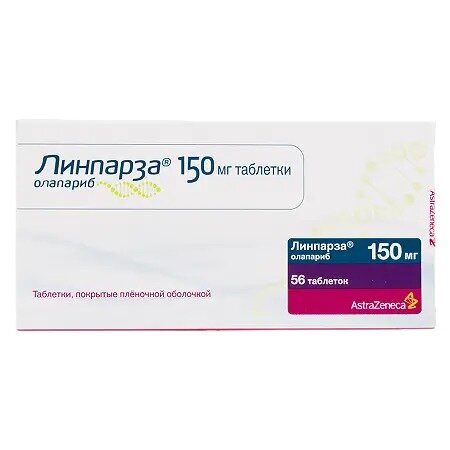 Линпарза таблетки 150 мг 56 шт.