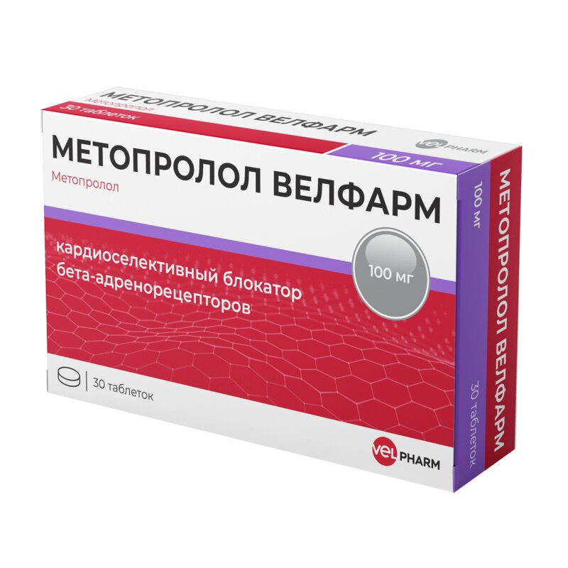 Метопролол Велфарм таблетки 100 мг 30 шт.