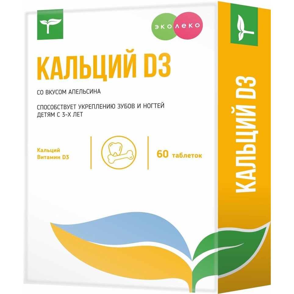 Кальций Д3 Эколеко апельсин таблетки жевательные 60 шт.