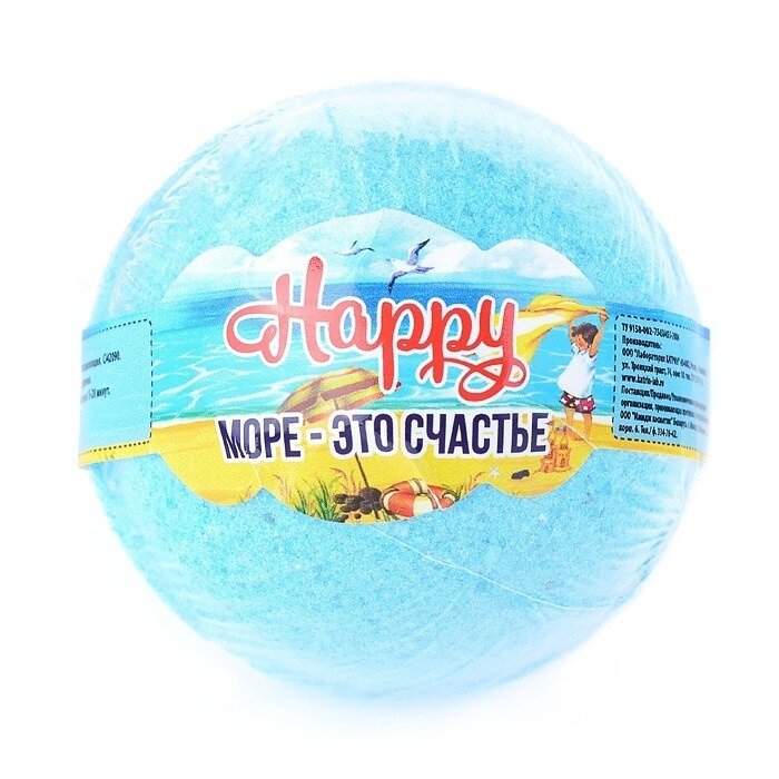 Бурлящий шар для ванн Laboratory Katrin Happy Море-это счастье 120 г